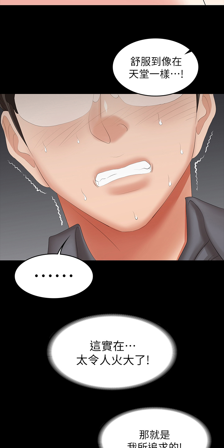 第81章：不想4