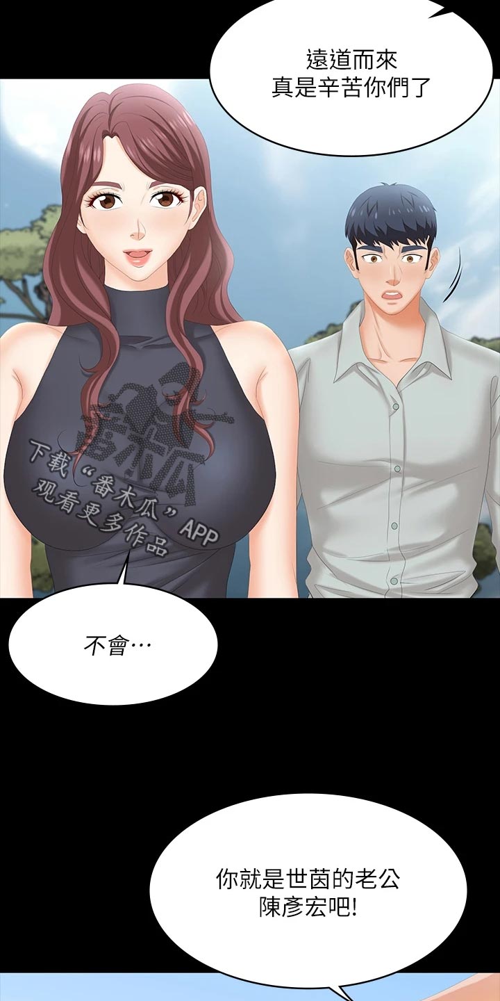 第132章：介绍老公21