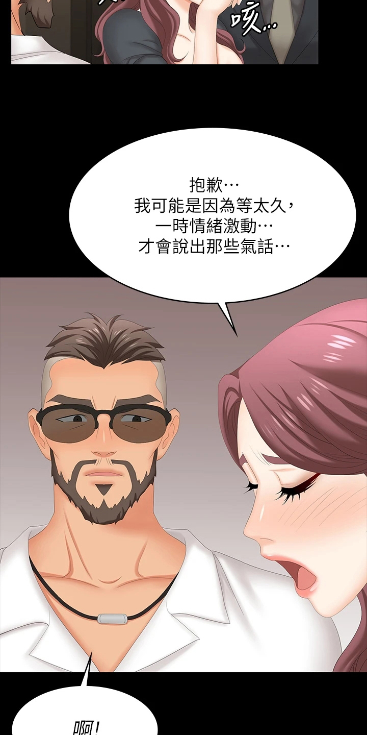 第118章：误会18