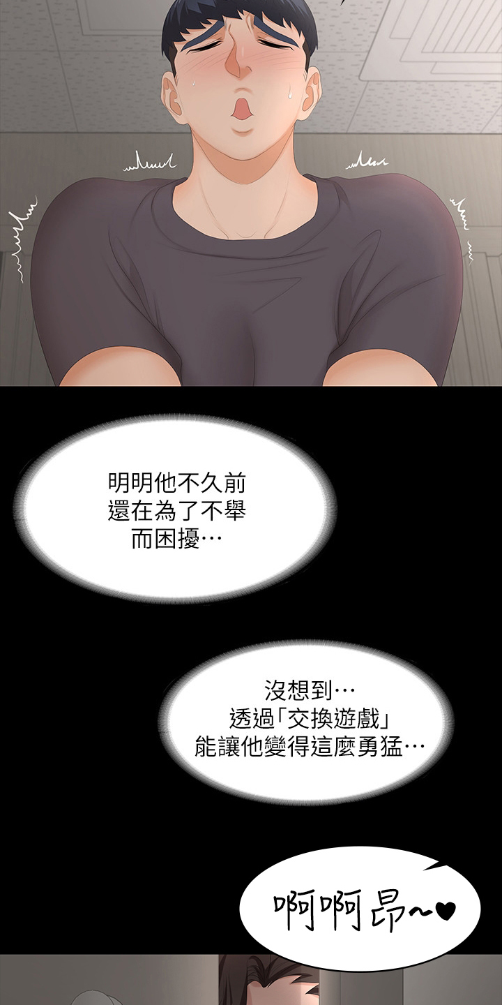 第98章：跟我来12