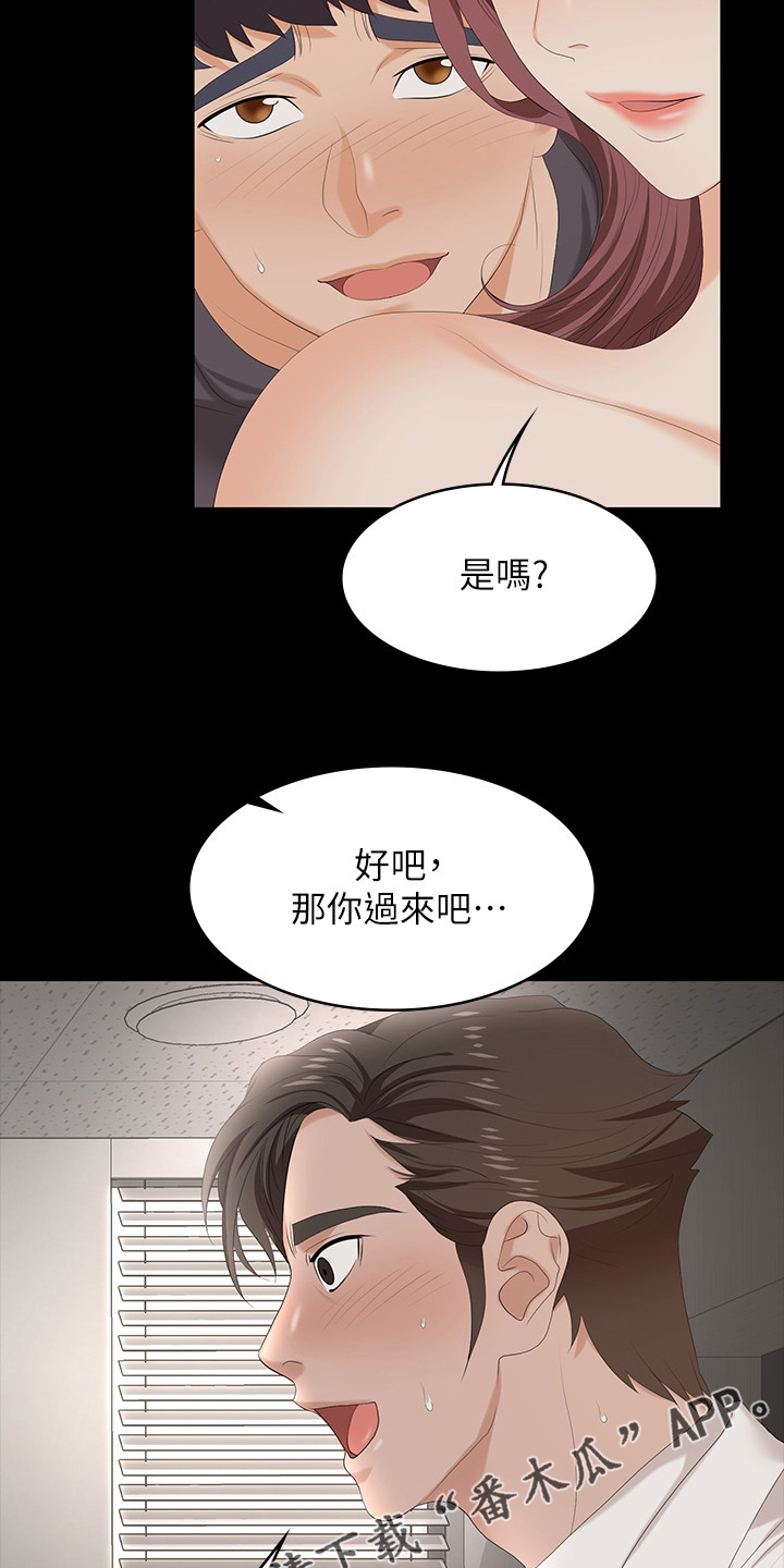 第99章：你高兴就好21