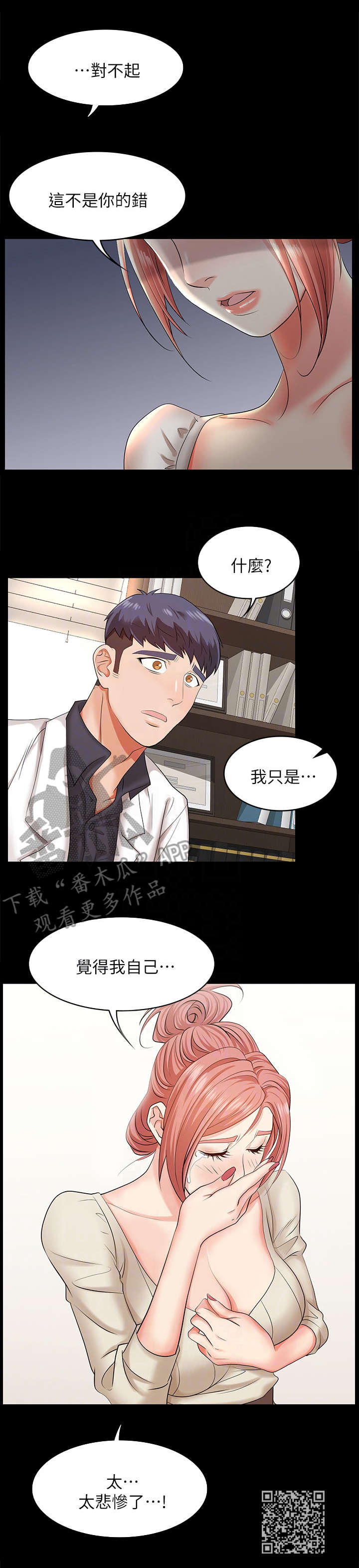 第10章：悲惨11
