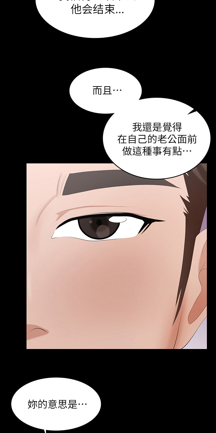 第69章：主导权4