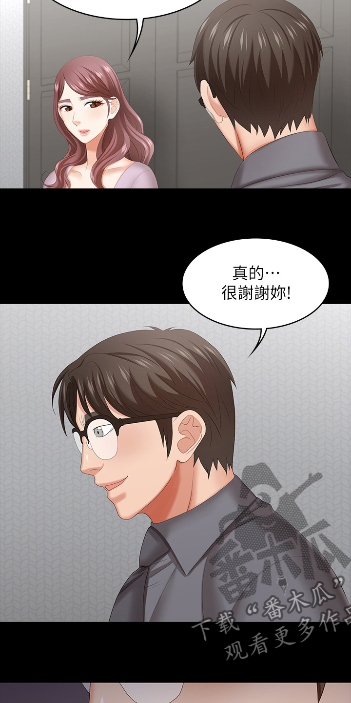 第80章：道歉15