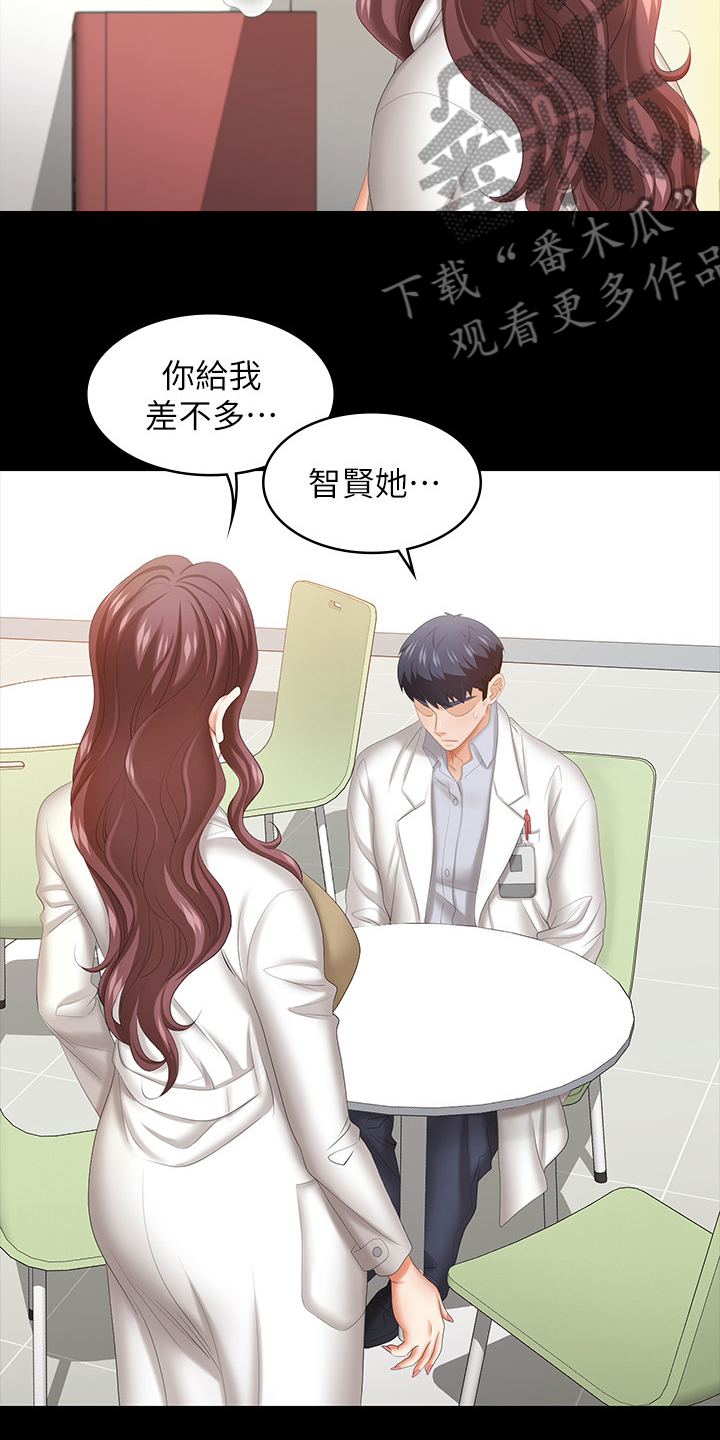 第79章：见面8