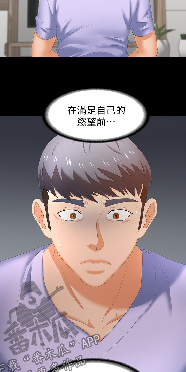 第49章：代价16