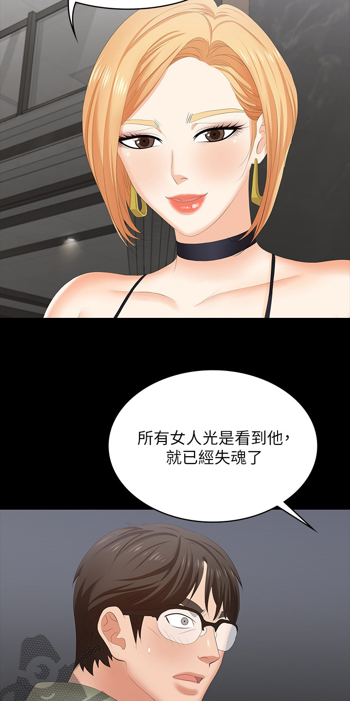 第87章：传奇11
