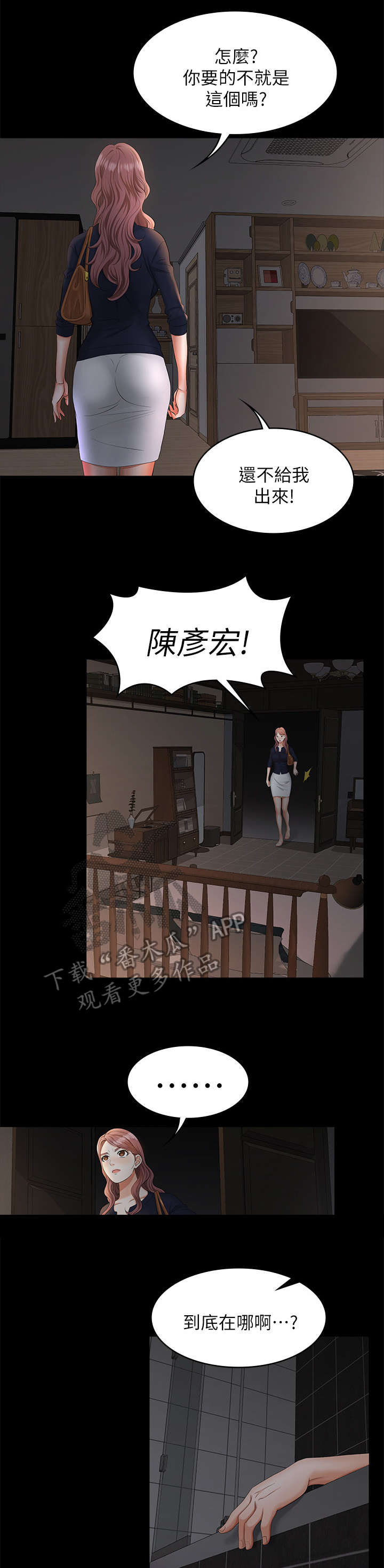 第13章：自杀7