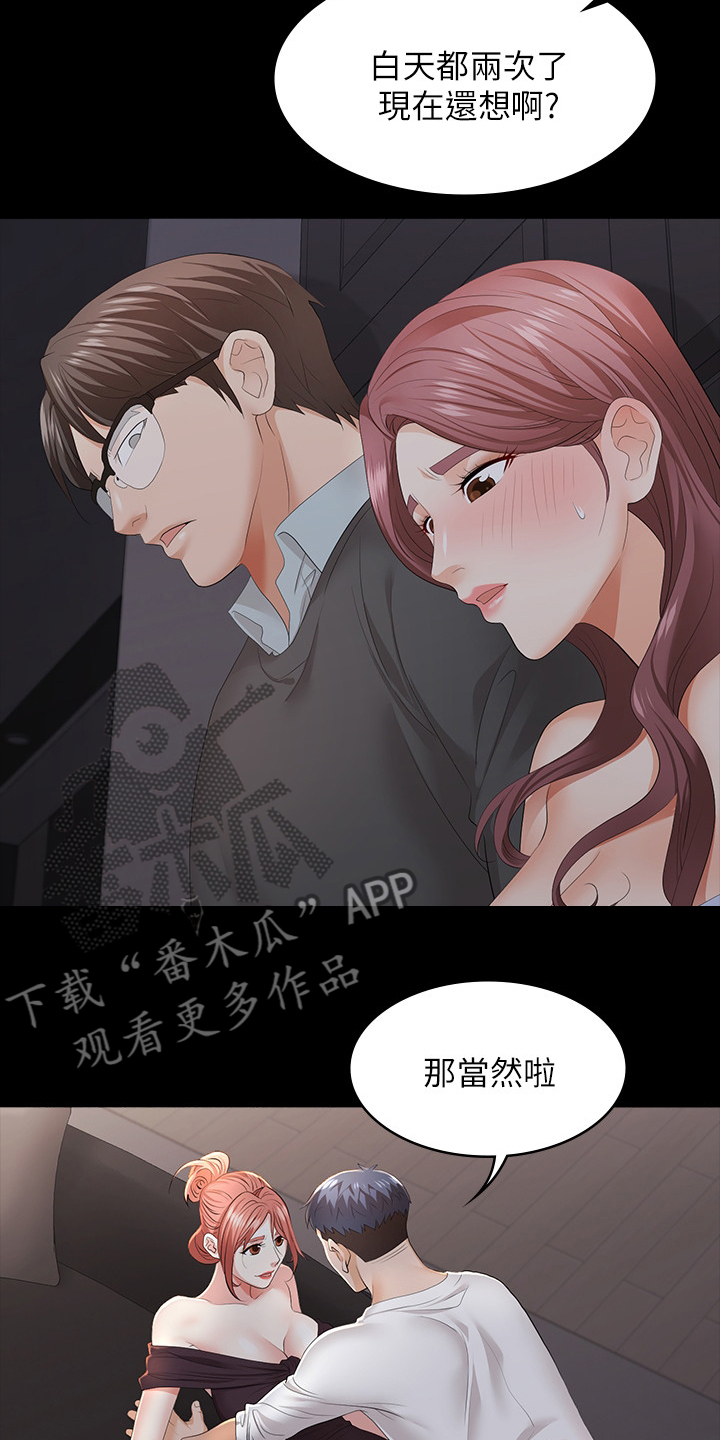 第33章：不安分15