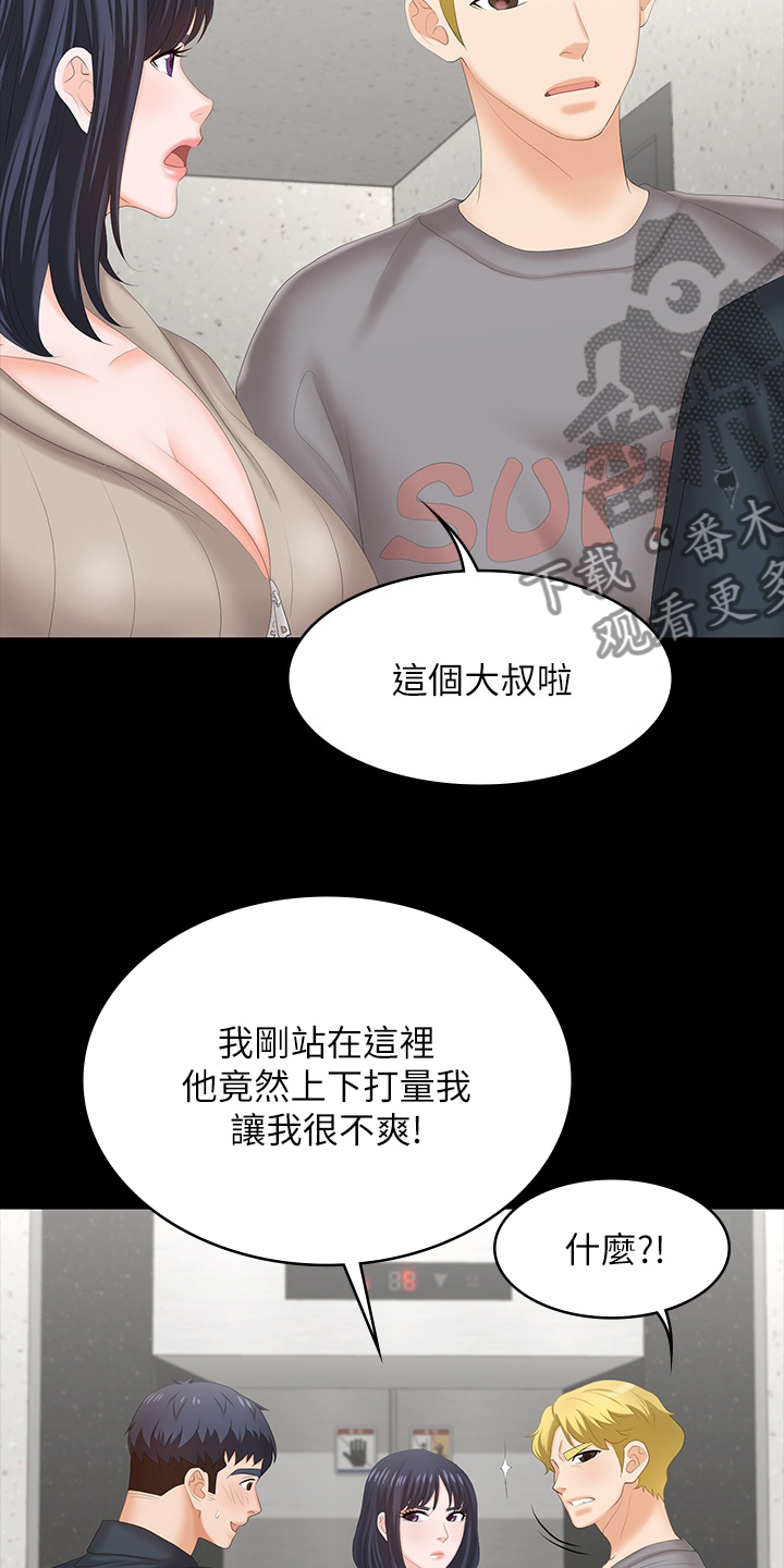 第83章：误会6