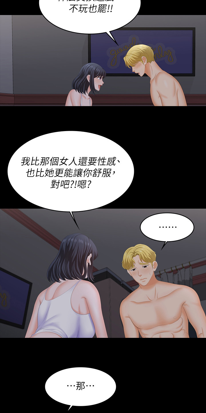第96章：想要的11