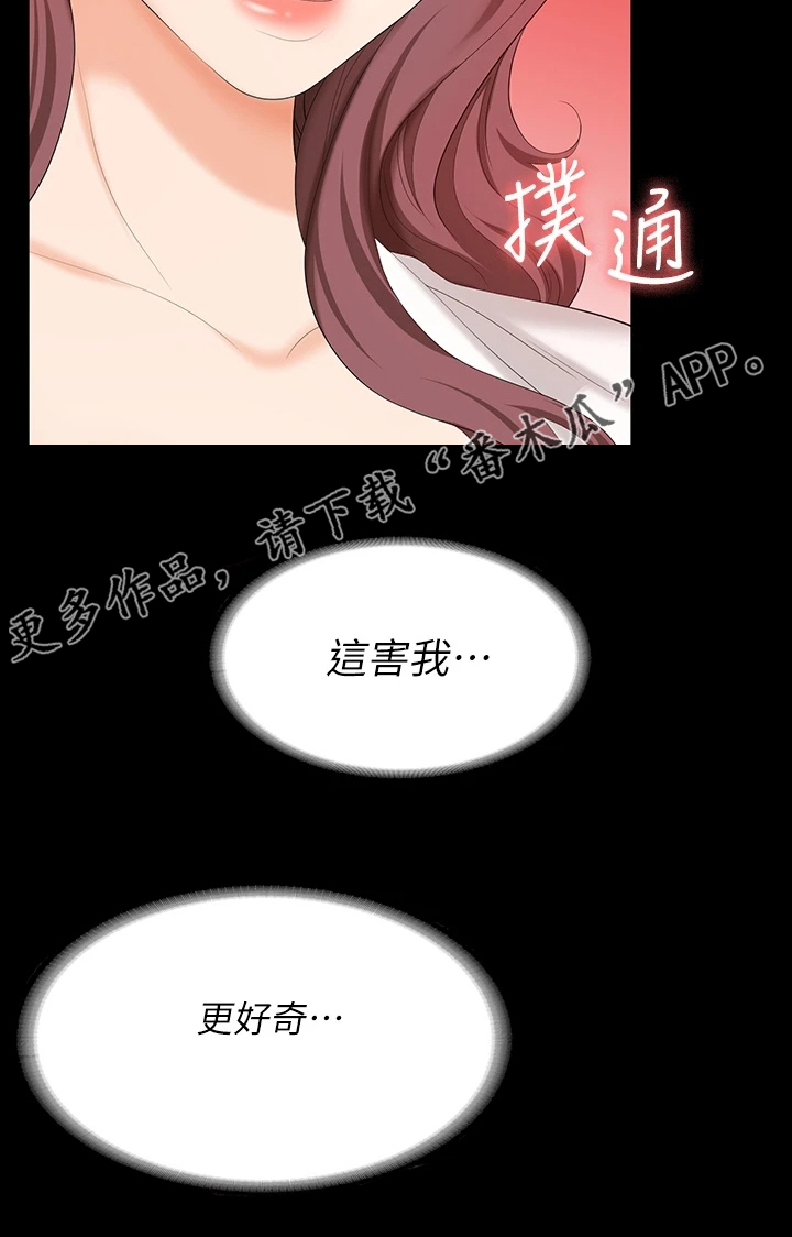 第115章：好奇21