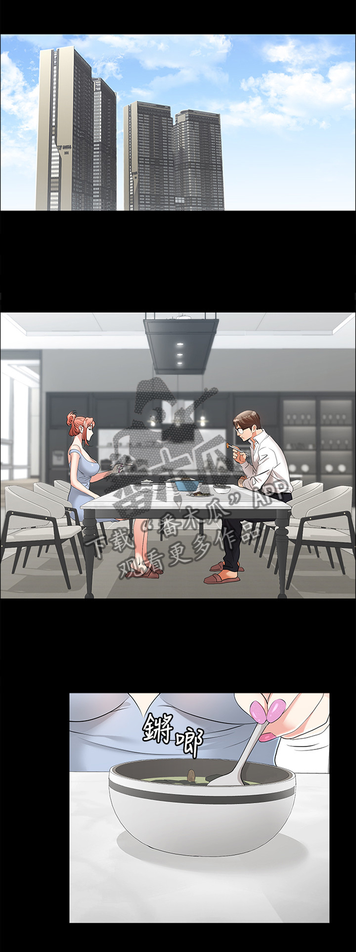 第23章：你说什么?0
