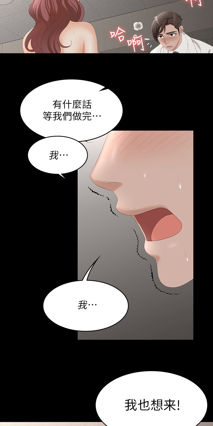 第99章：你高兴就好18