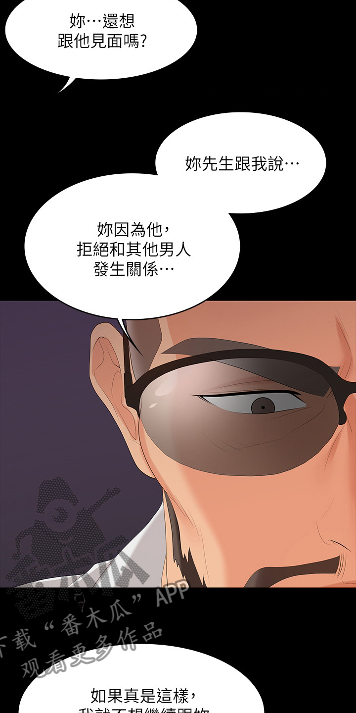 第87章：传奇5