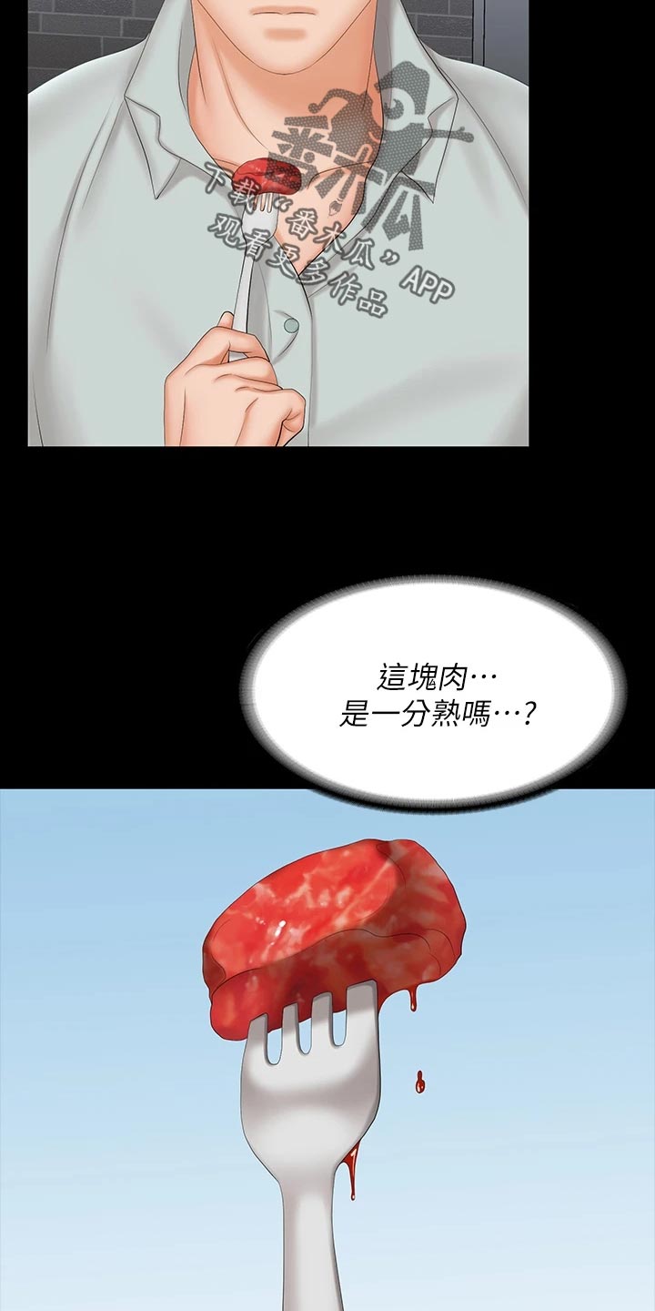 第133章：见面16