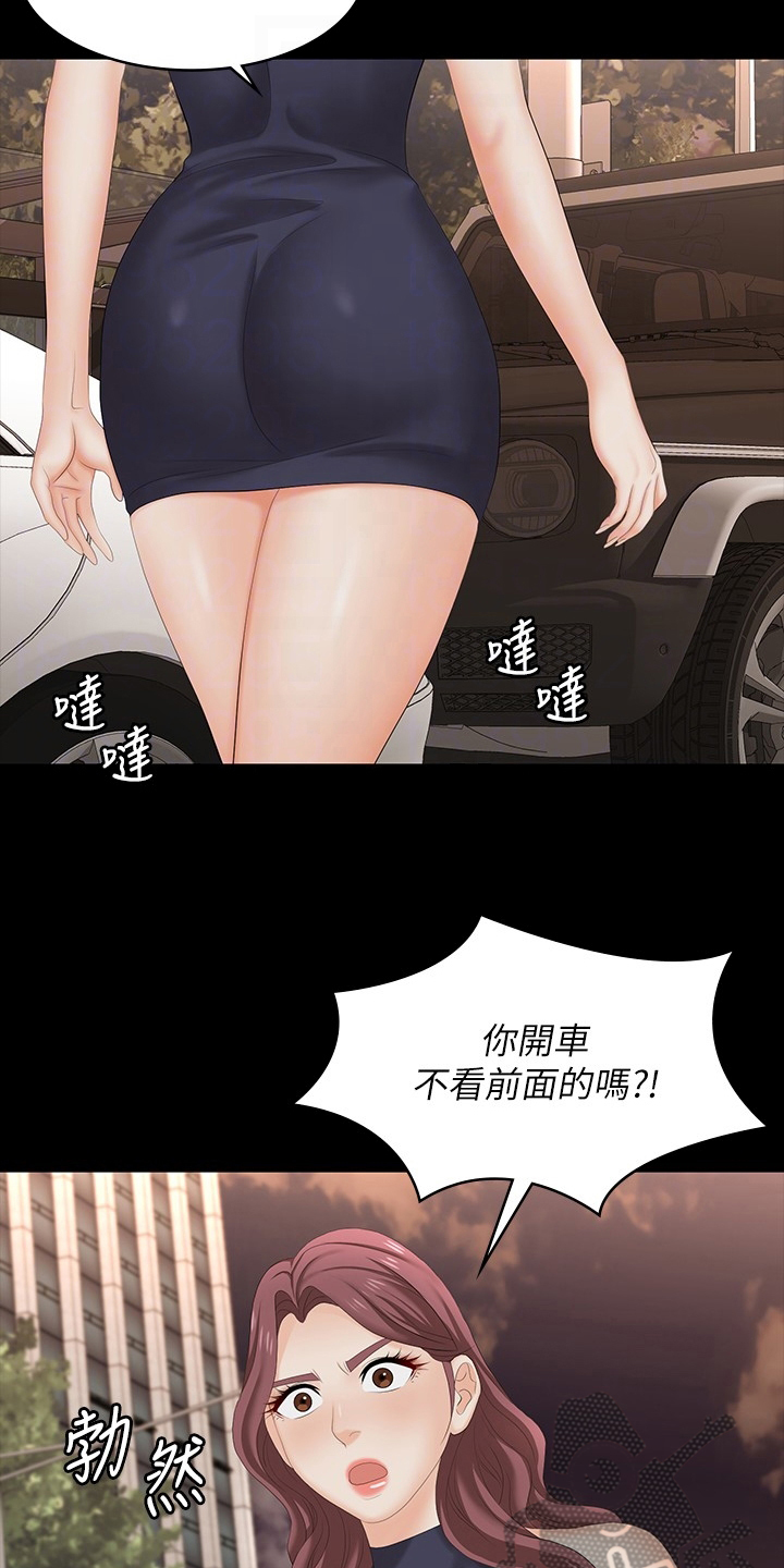 第108章：车祸5