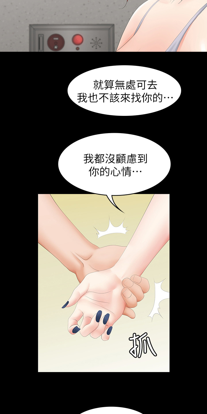 第54章：自作自受3