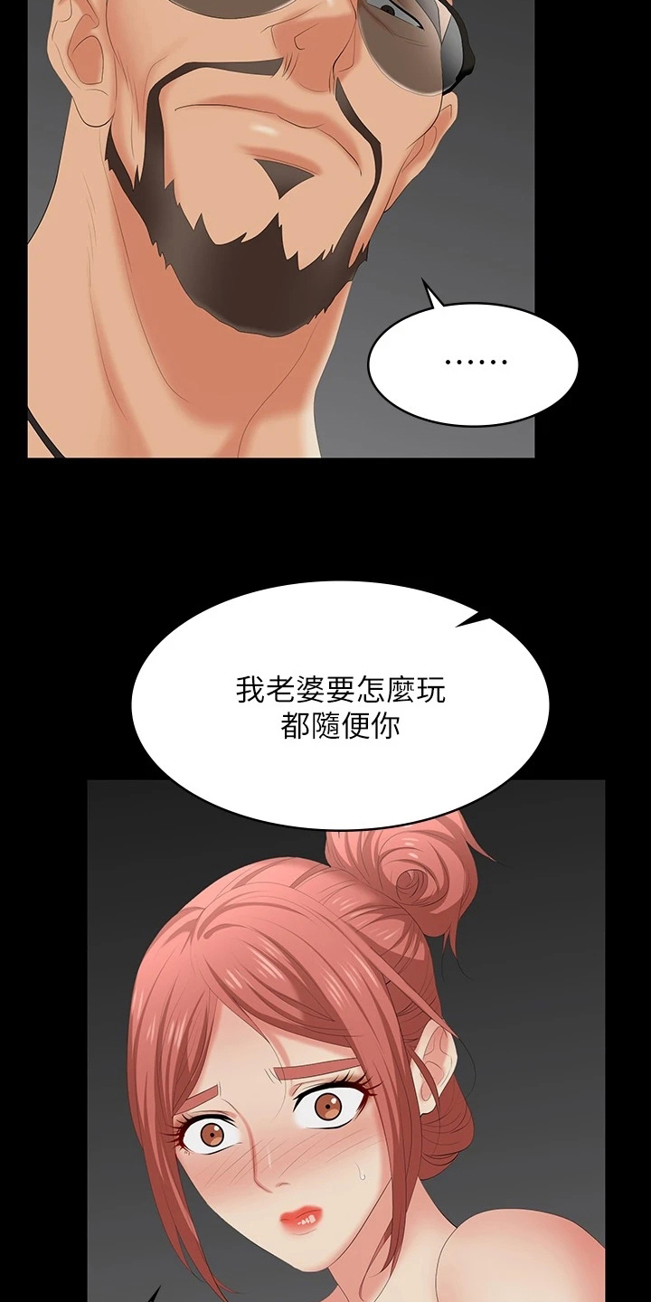 第113章：继续交易17