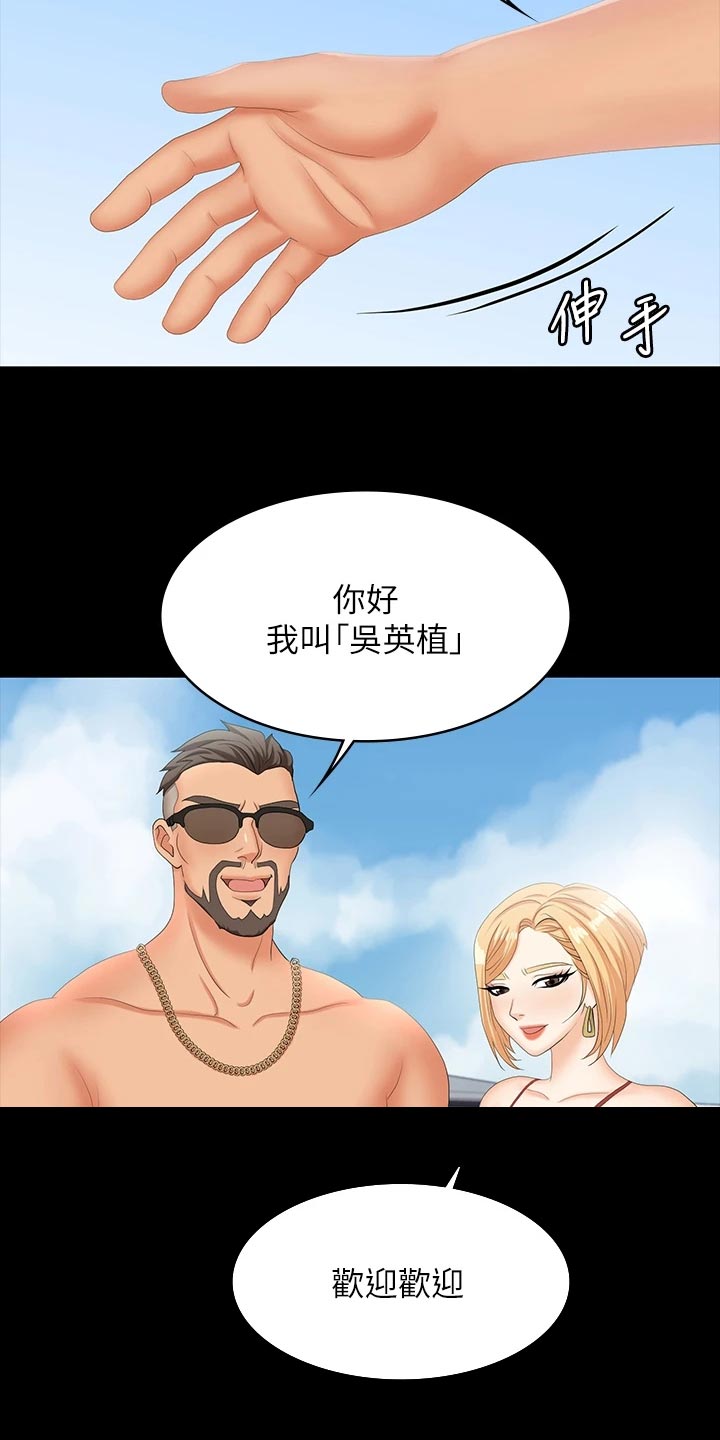 第132章：介绍老公22