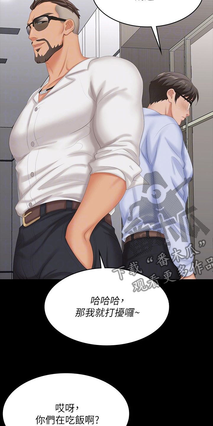 第111章：一起吃饭15