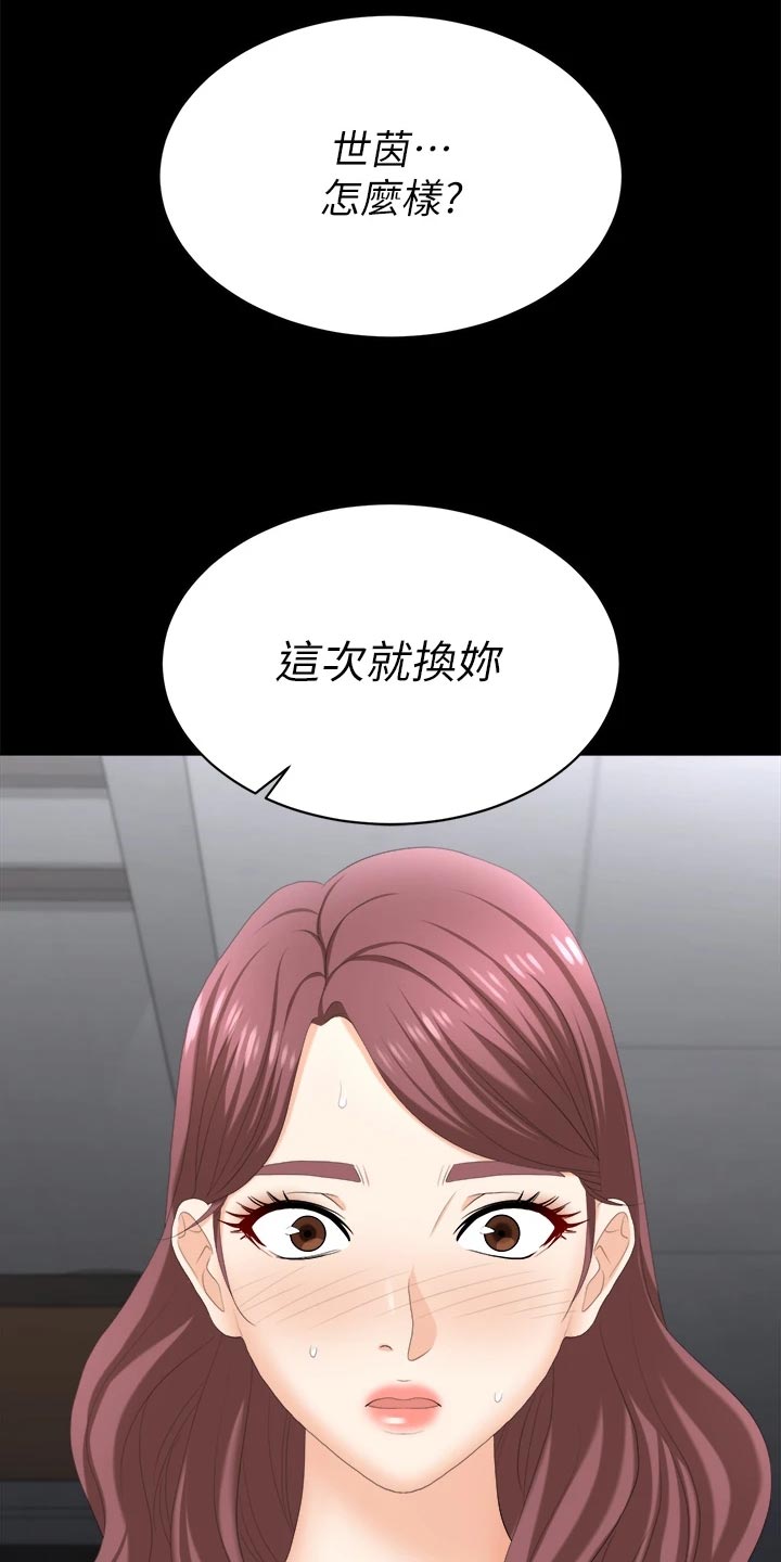 第149章：取悦23