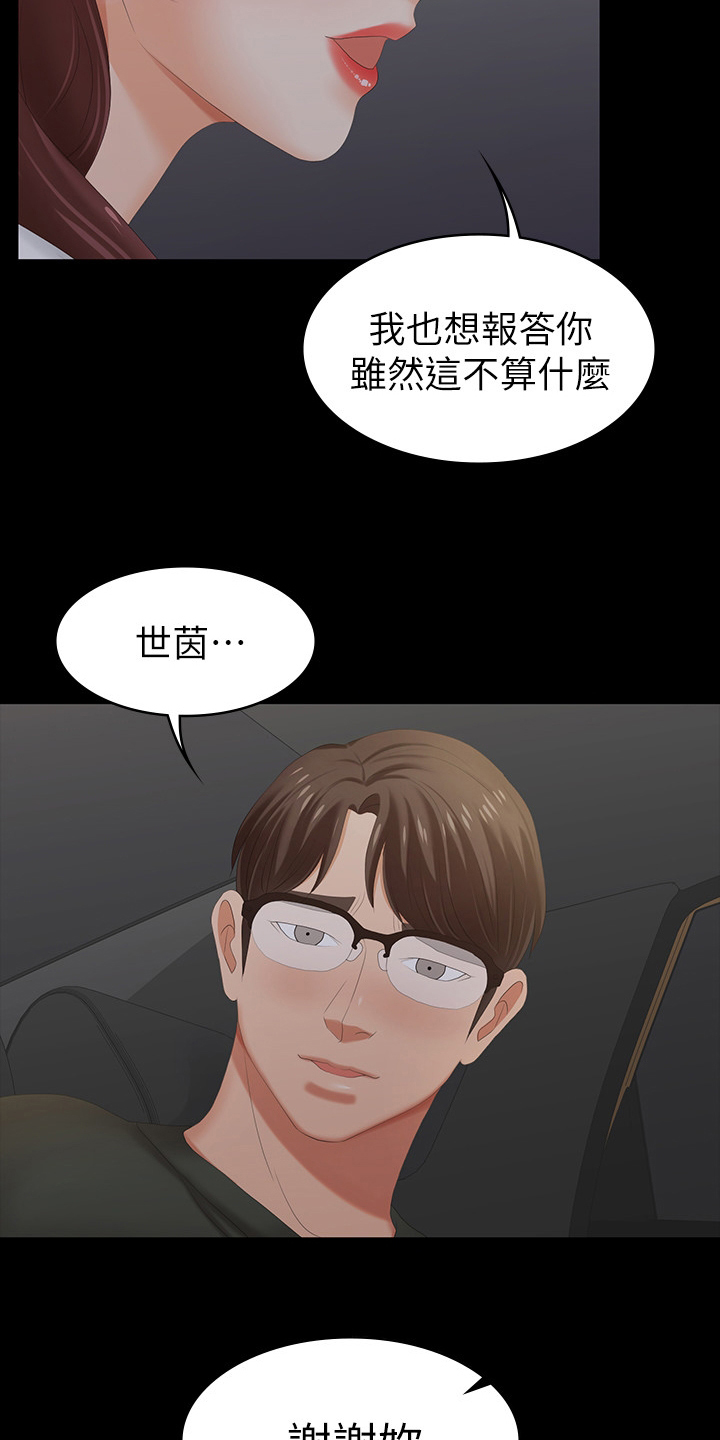 第49章：代价3