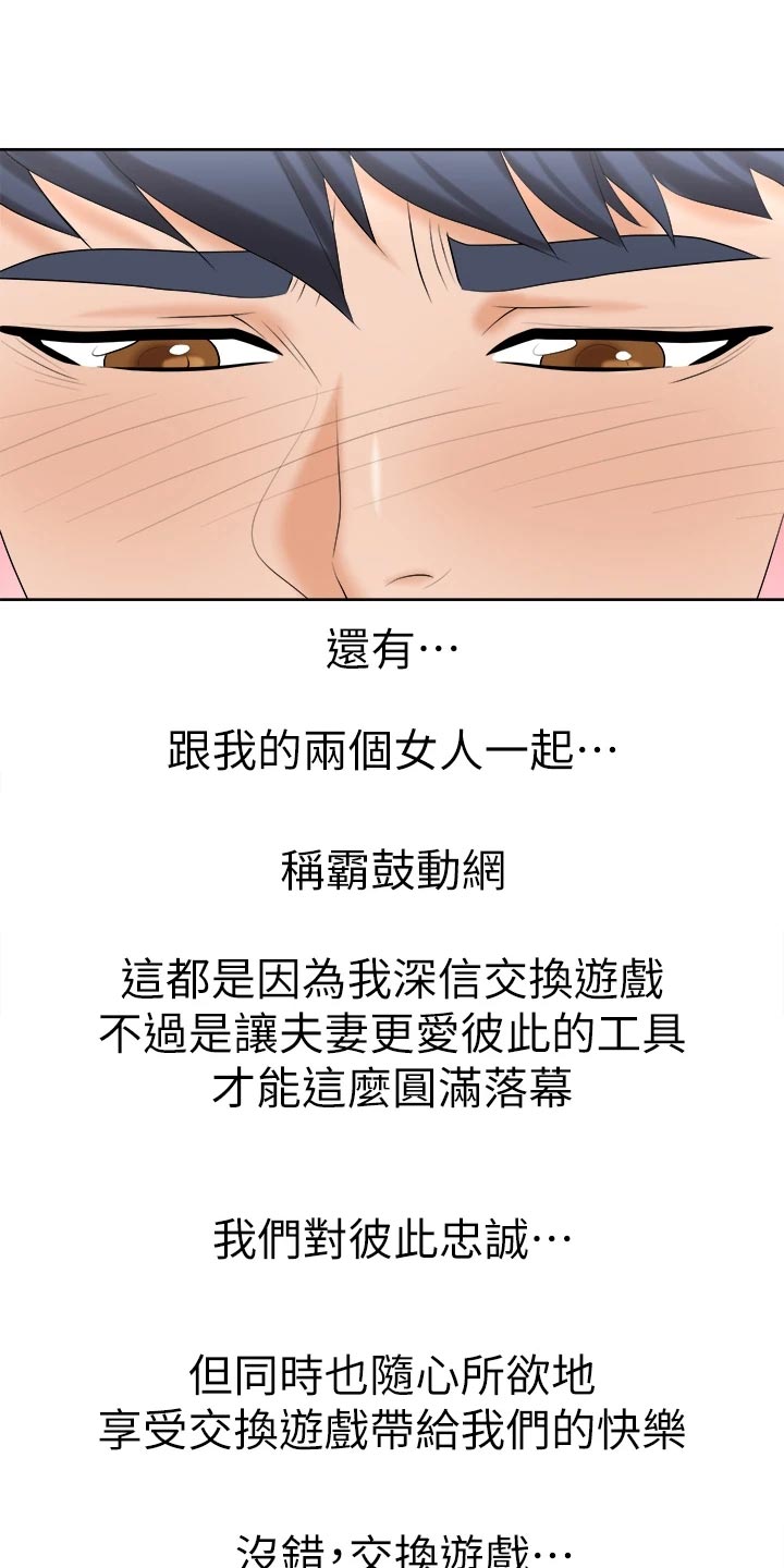 第153章：新的国王【完结】26