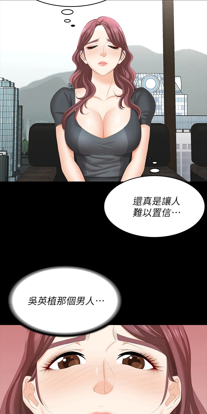第117章：难以置信16
