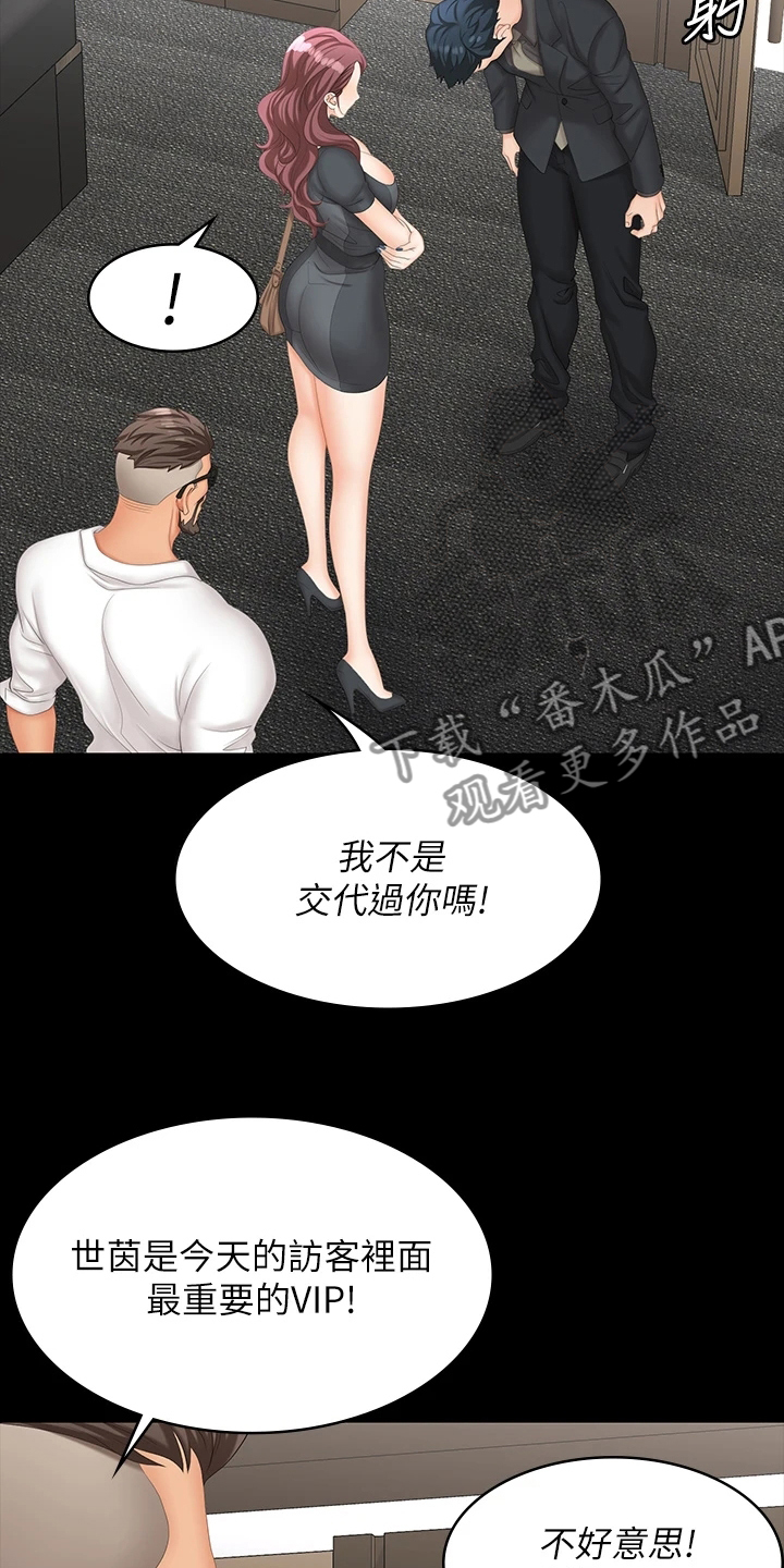 第118章：误会14