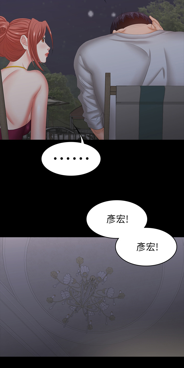 第63章：好好睡吧18