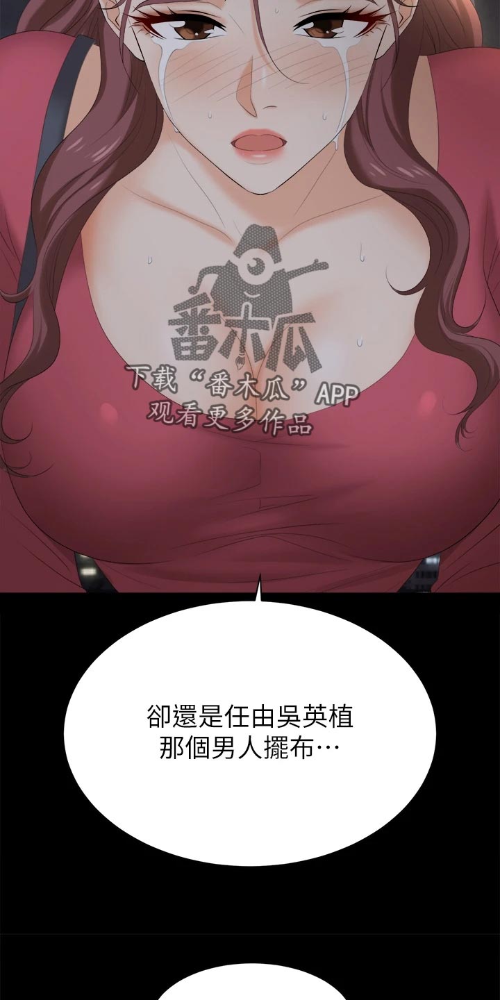 第148章：不速之客20
