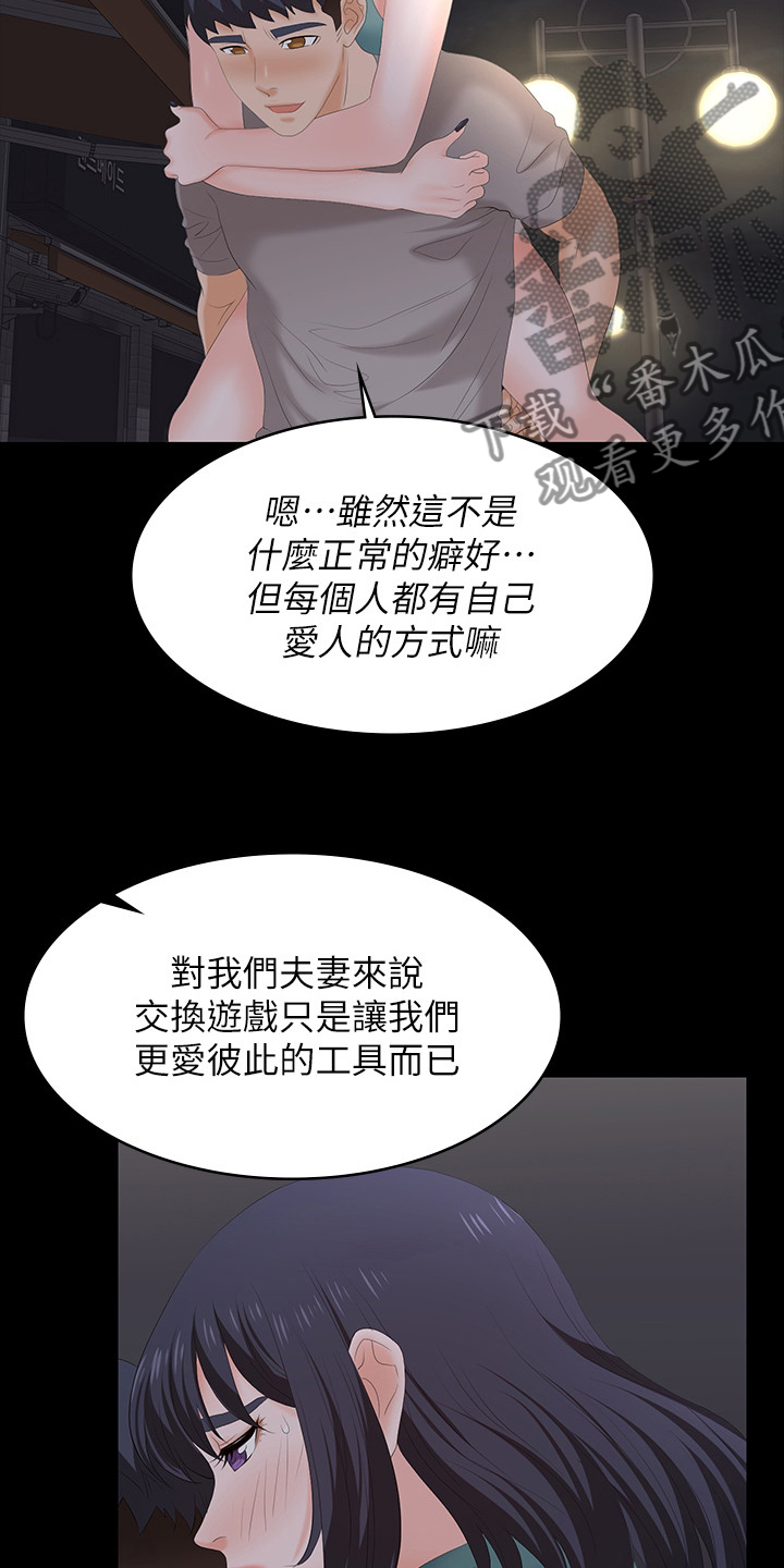 第104章：帮我看看3