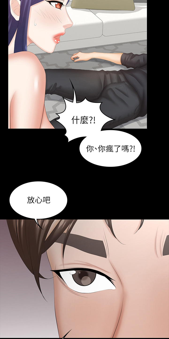 第68章：装醉9