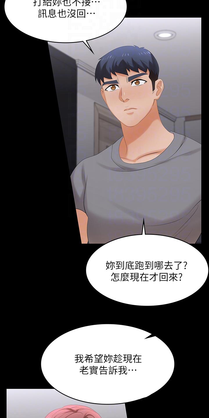 第132章：介绍老公10