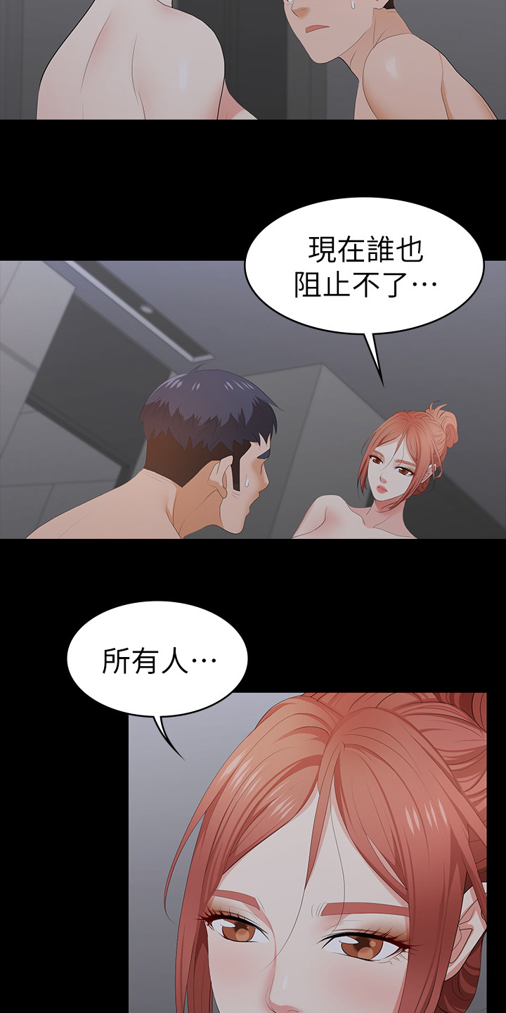 第38章：越界14