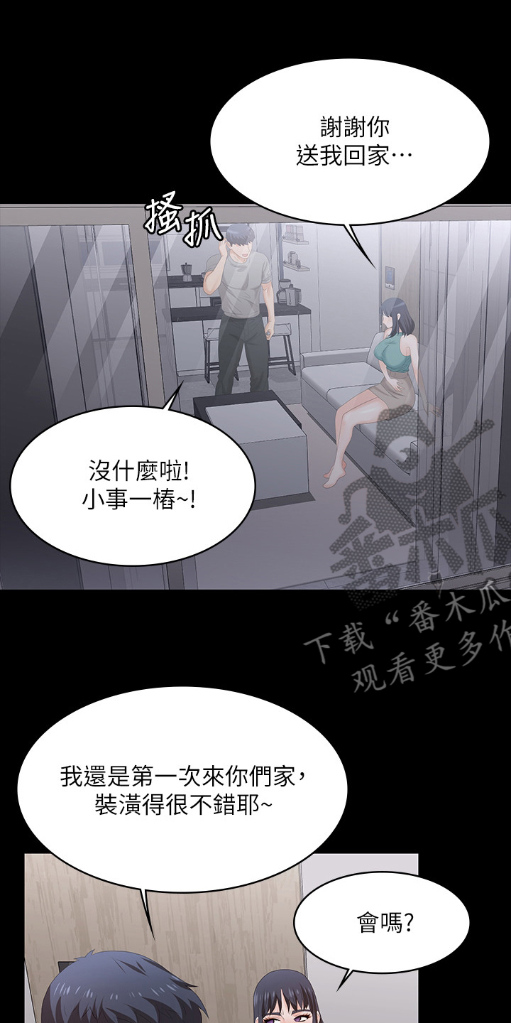 第104章：帮我看看11