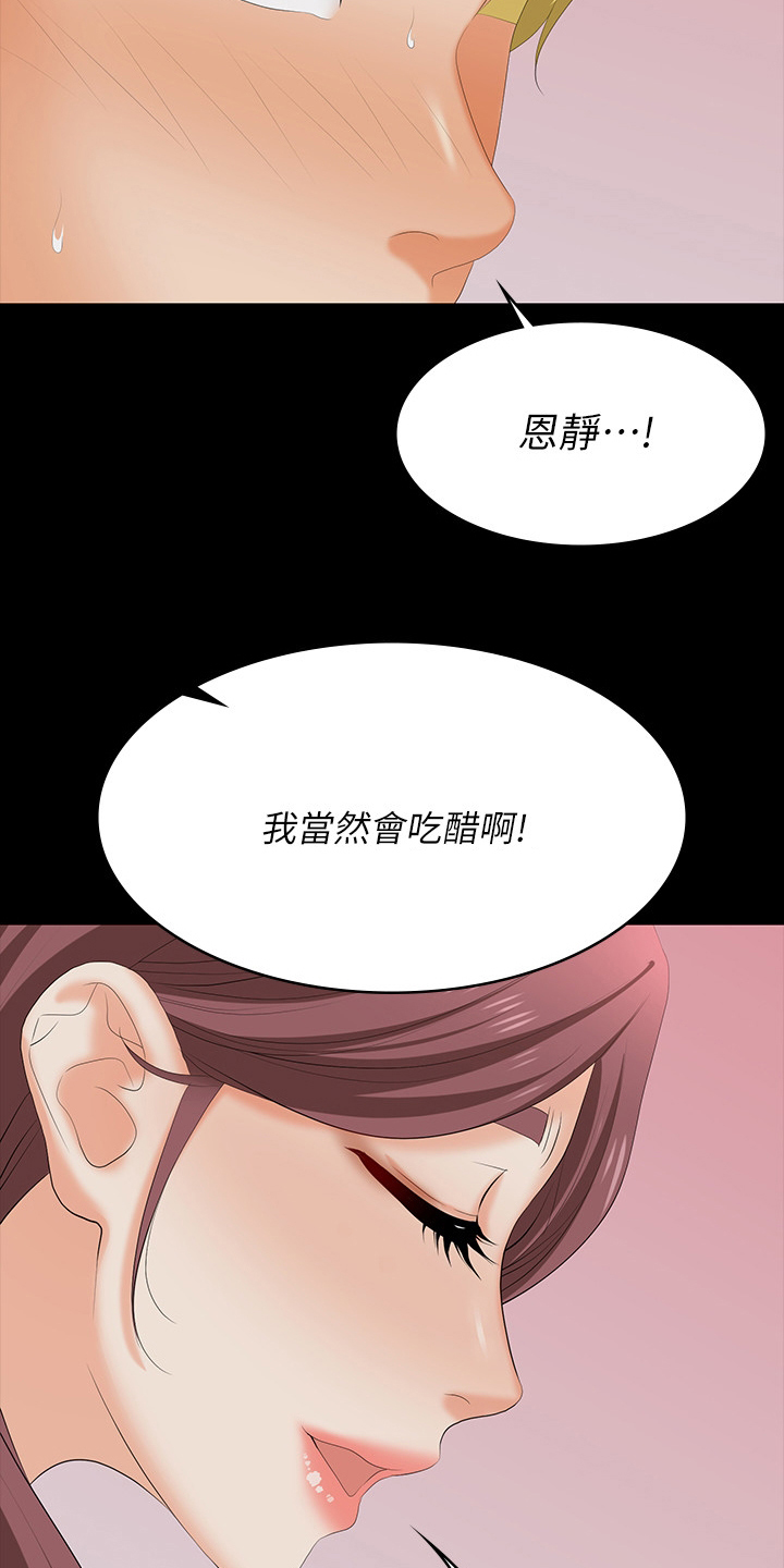 第107章：害怕6