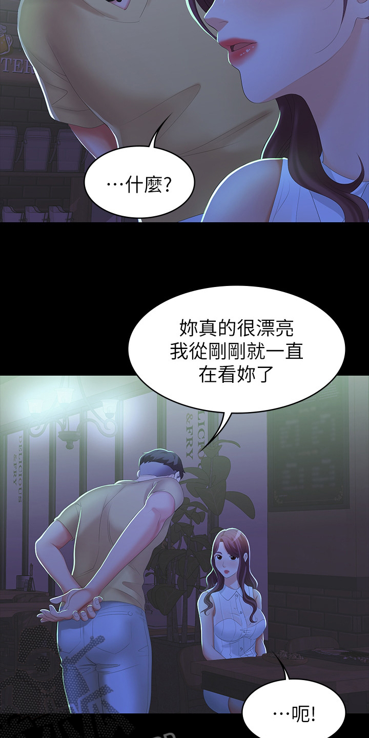 第43章：行程13