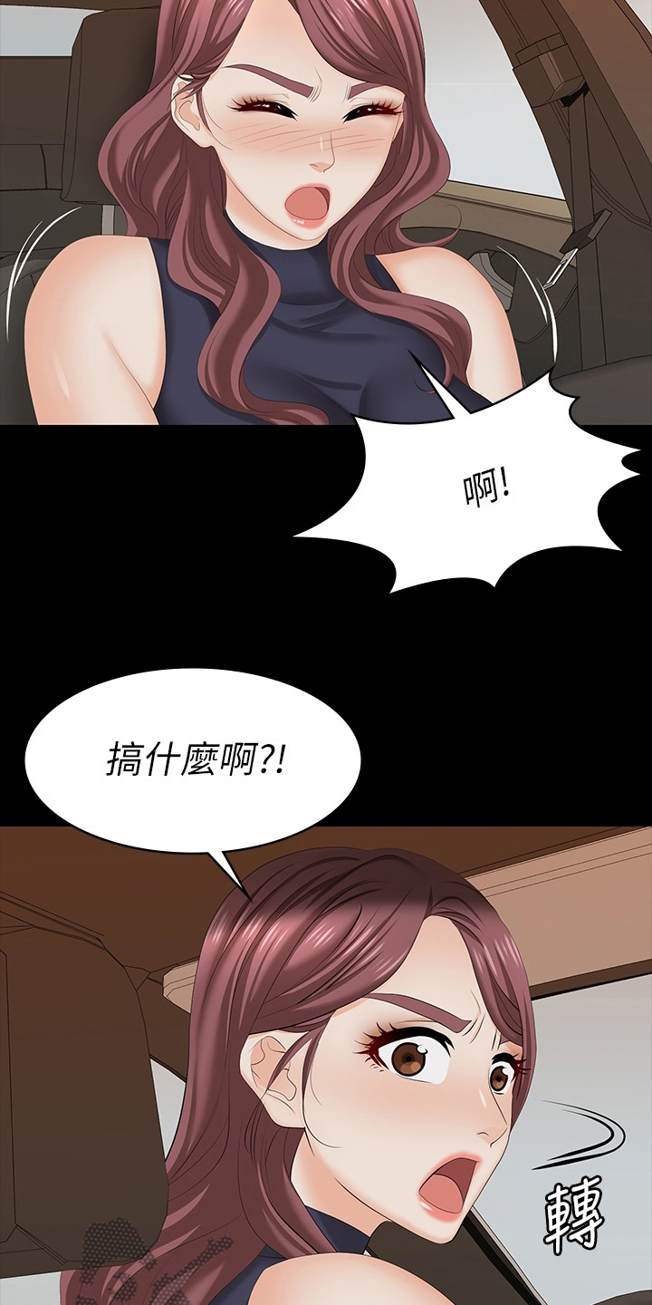 第108章：车祸3