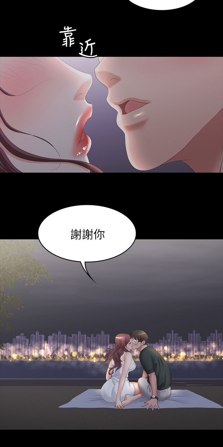 第44章：驯服17