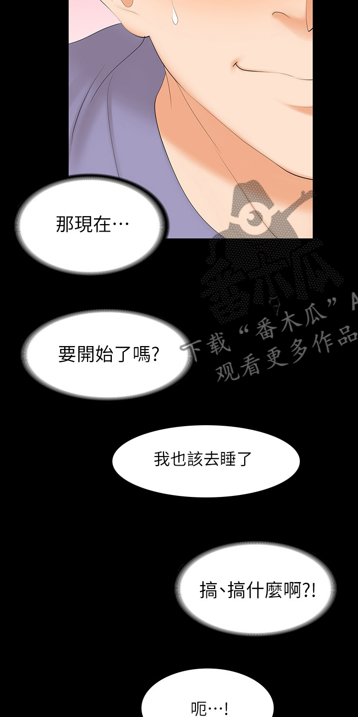 第89章：又想干嘛16