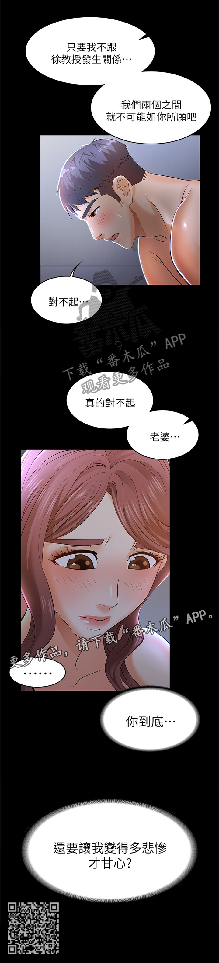 第22章：甘心7