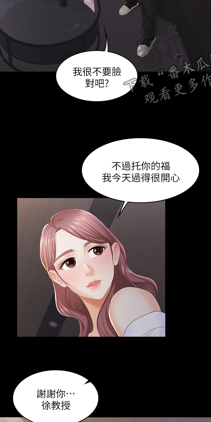 第33章：不安分5