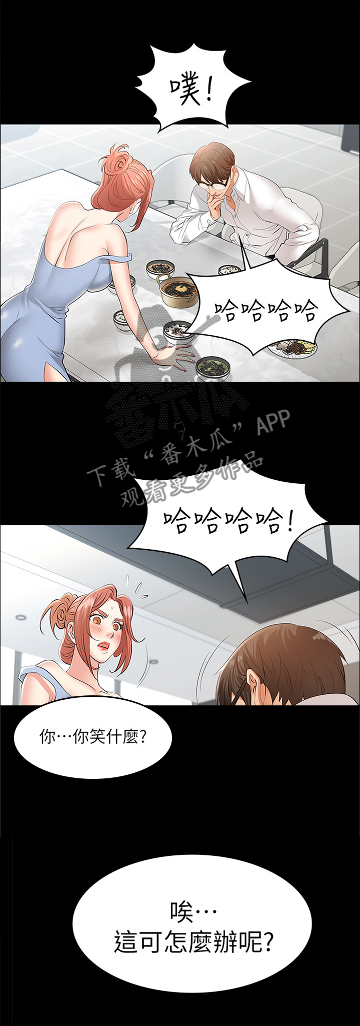 第23章：你说什么?5