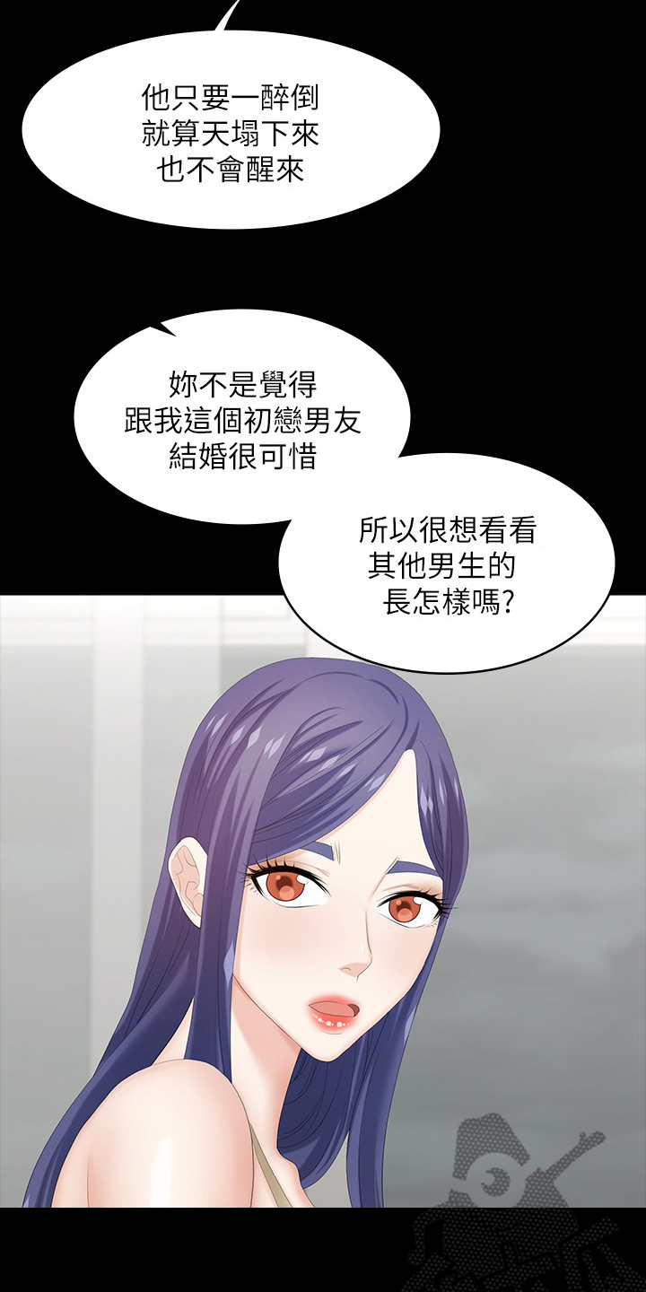 第68章：装醉10