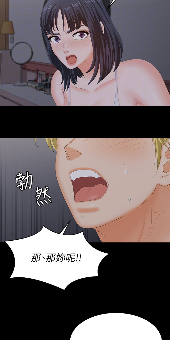 第95章：夫妻之间10