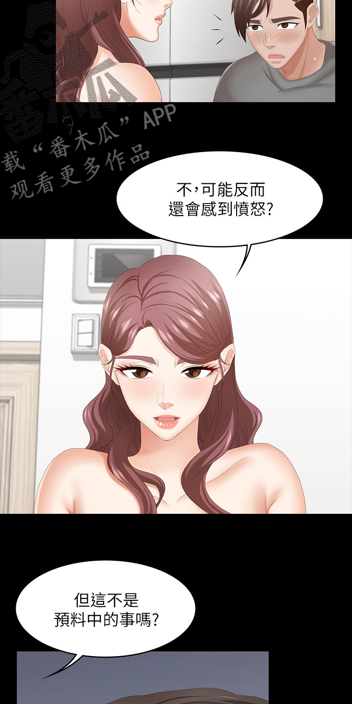 第75章：不一样了11