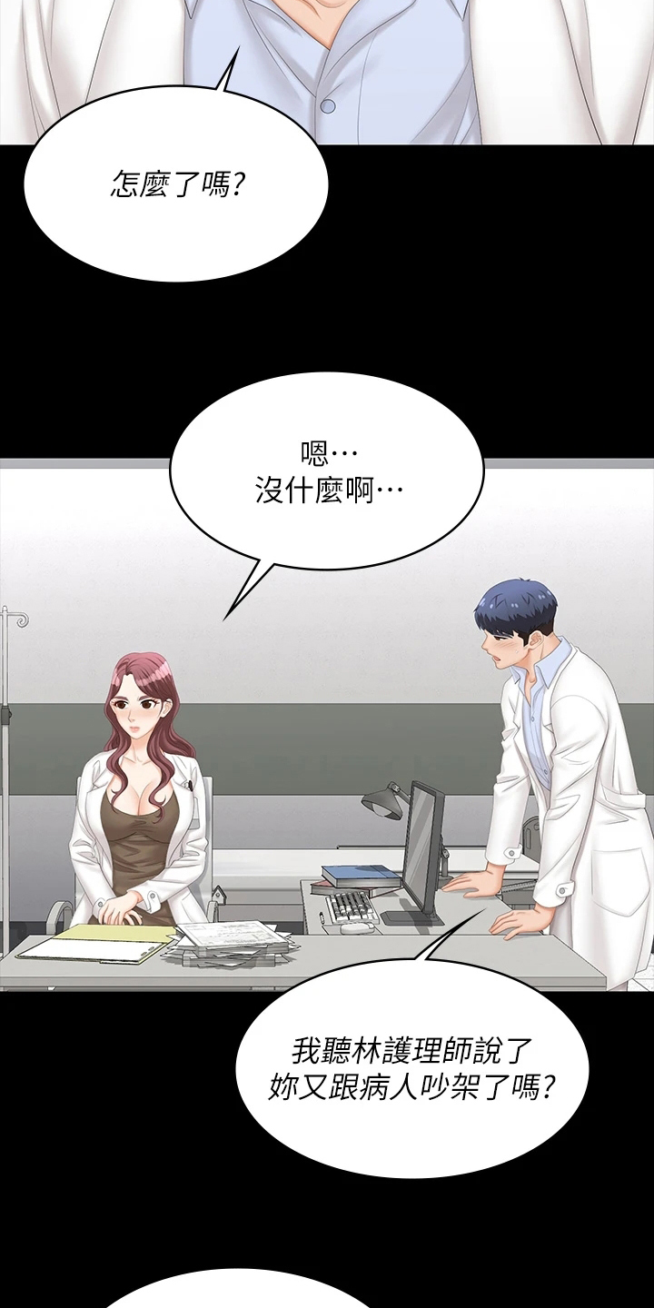 第121章：完蛋了5