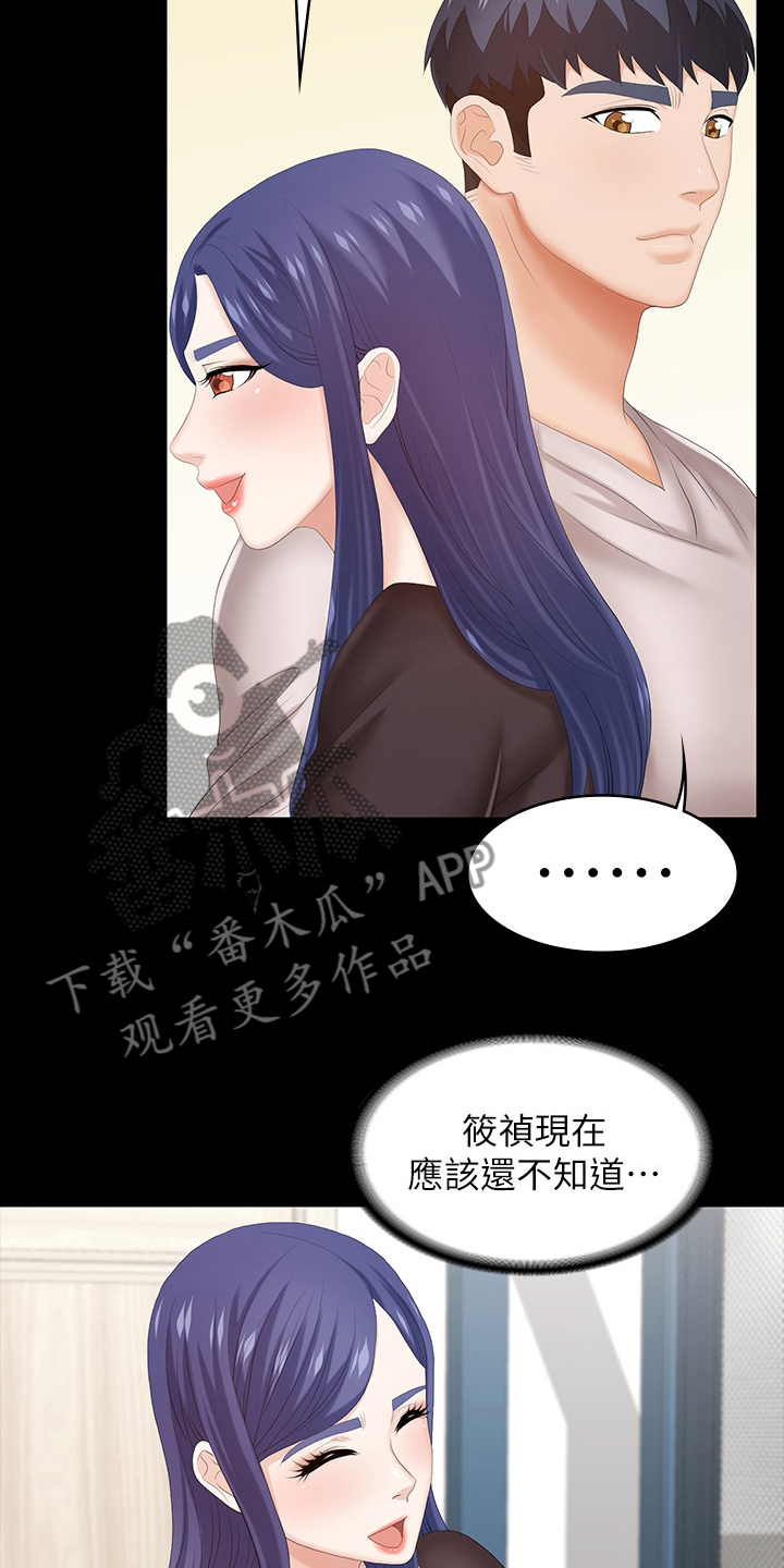 第70章：优越感14